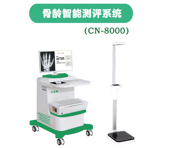 骨龄分析仪.jpg 骨龄分析仪.jpg
